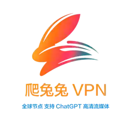 爬兔兔 VPN