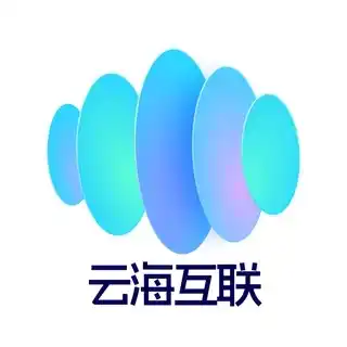 云海互联