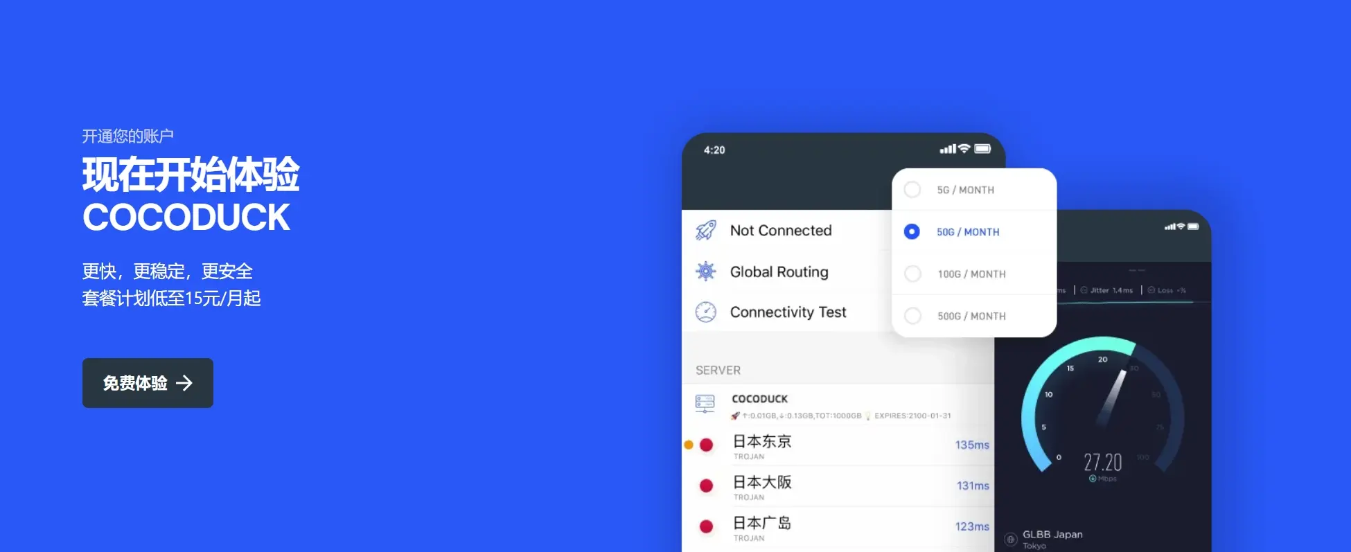 cocoduck vpn banner