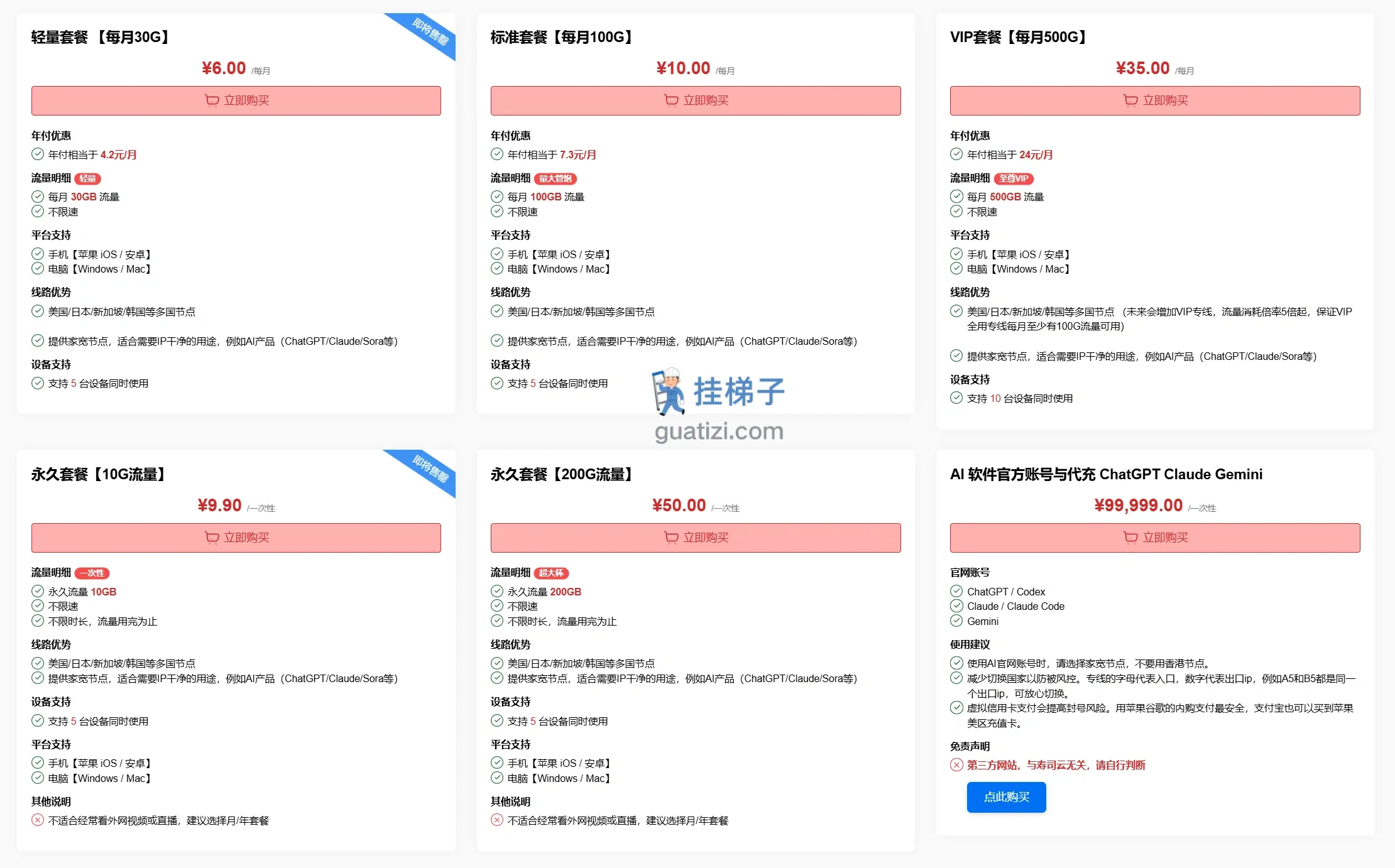寿司云机场 VPN 订阅价格表 寿司云机场 VPN 订阅价格表