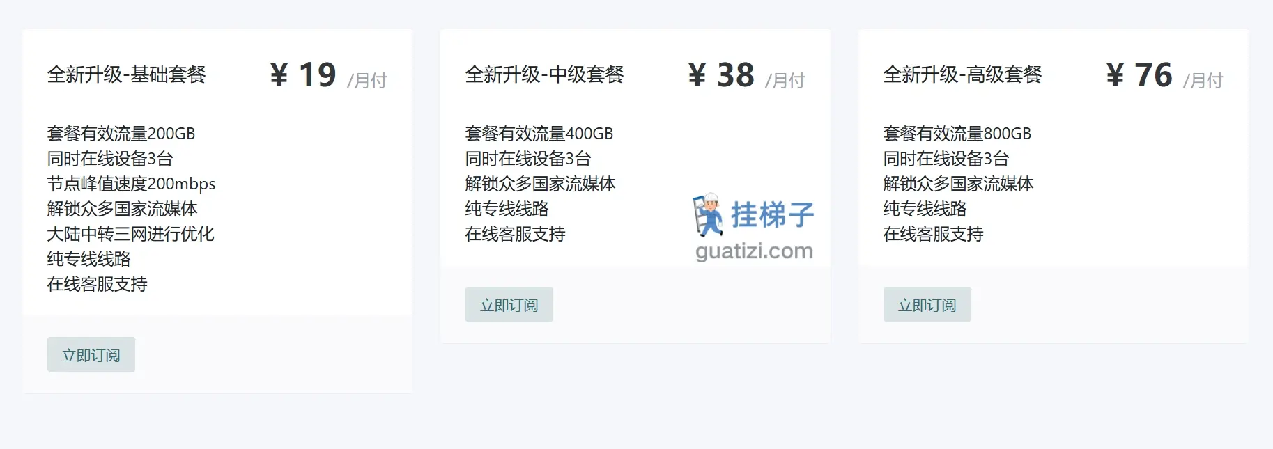 北海网络机场订阅价格表 北海网络机场订阅价格表