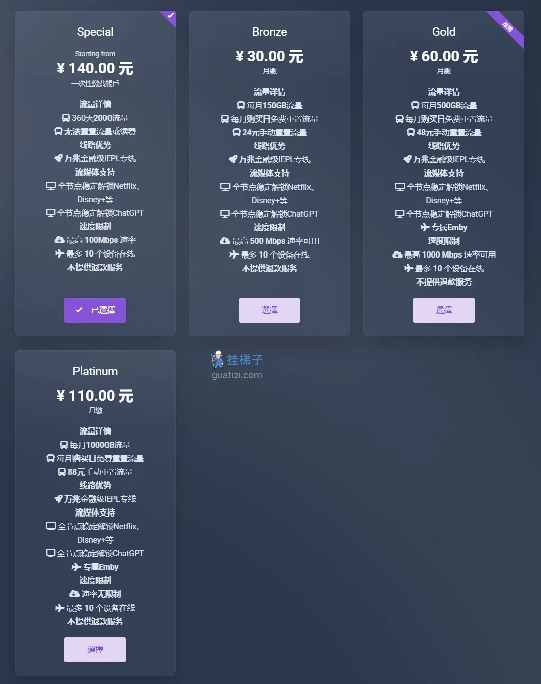 ByWave 机场订阅价格表 最新 ByWave 机场订阅价格表 最新