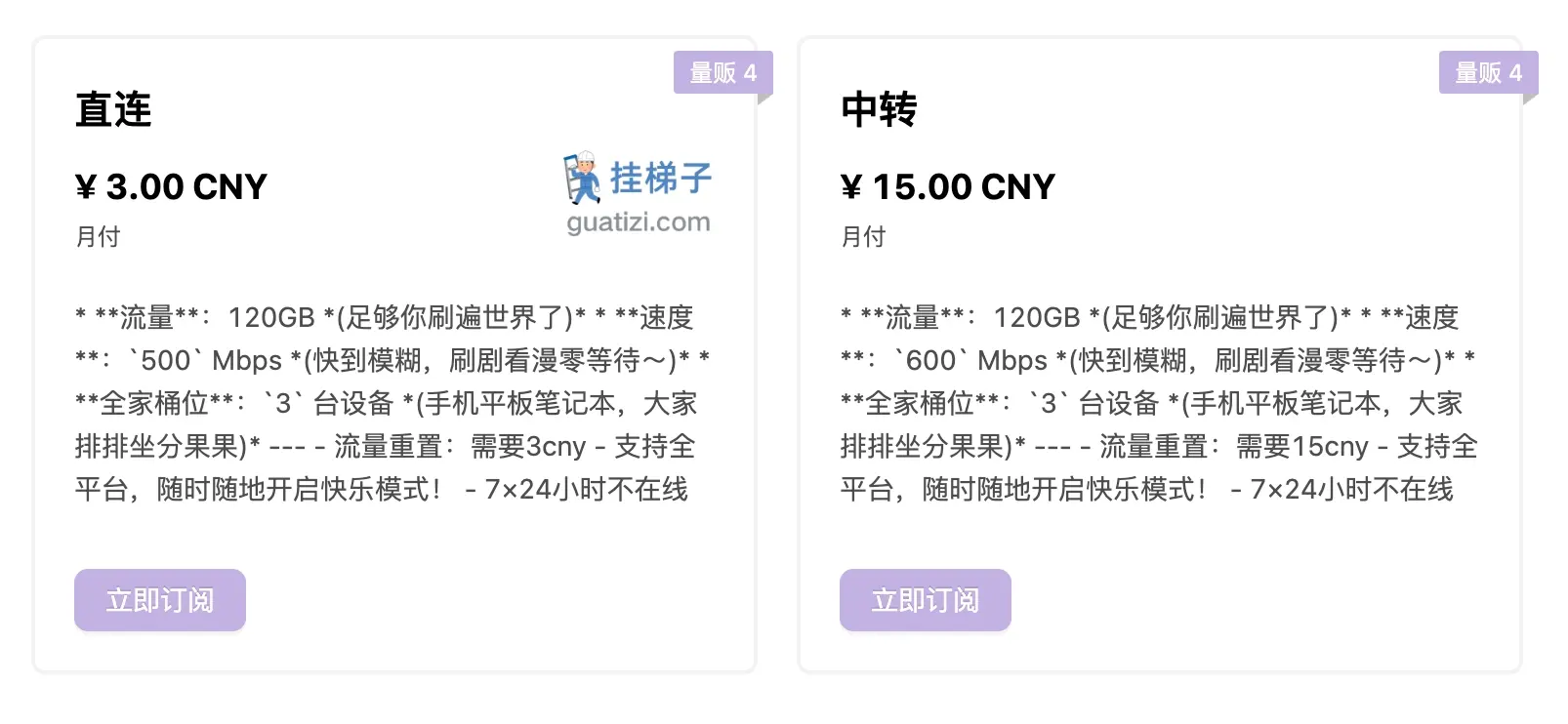 念云机场订阅价格表 念云机场订阅价格表